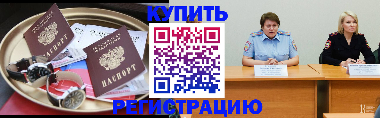 временная регистрация для всех в Судогде