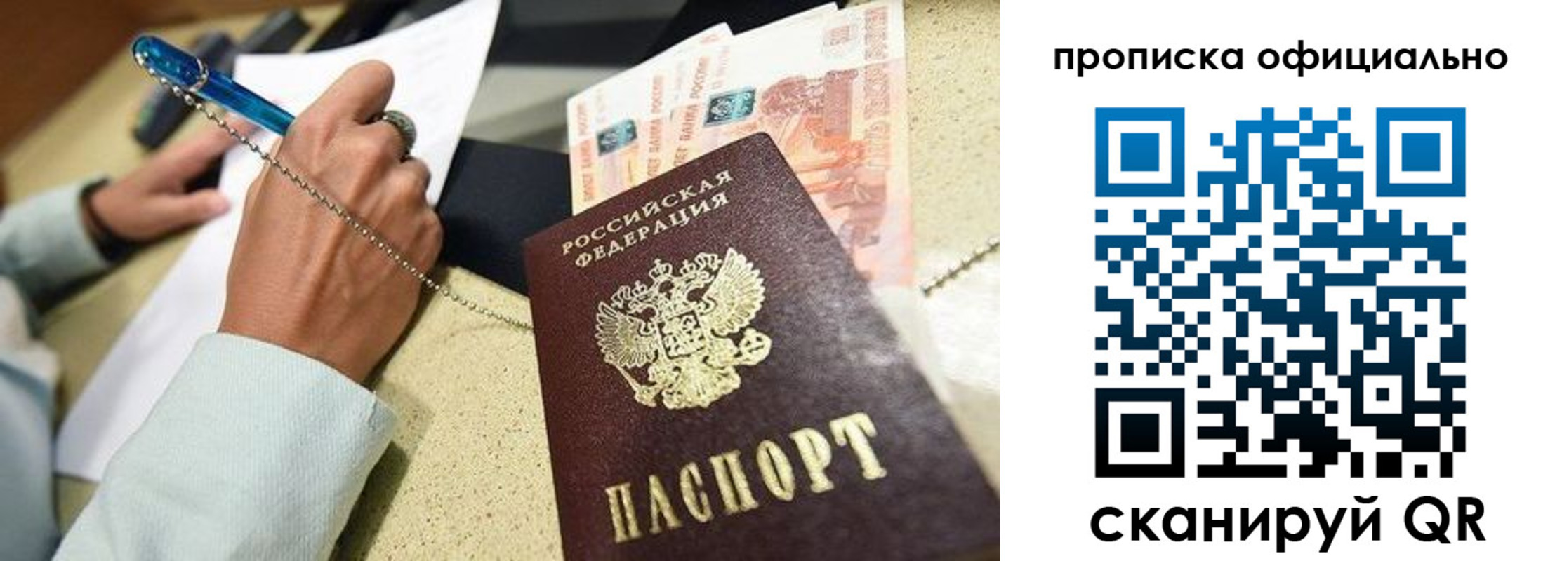 временная регистрация для всех в Судогде
