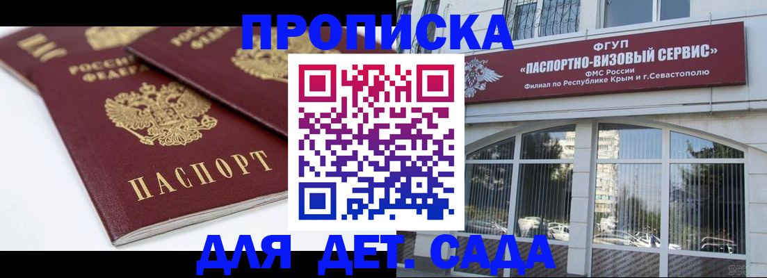 временная регистрация для школы в Судогде