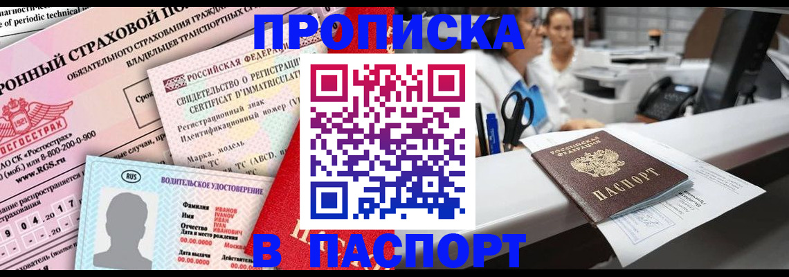 временная регистрация недорого в Судогде