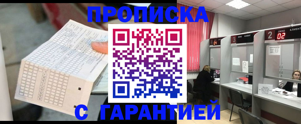 прописка иностранных граждан в Судогде