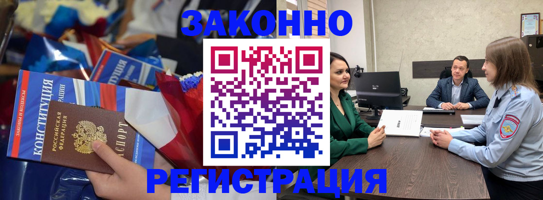 прописка 2025 в Судогде