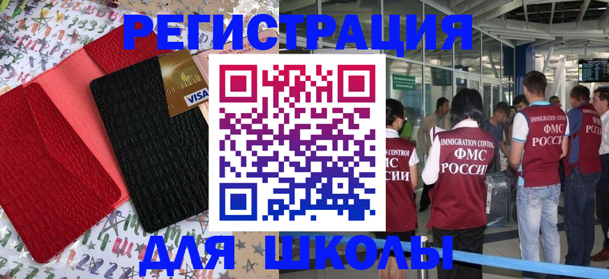 прописка для военкомата в Судогде