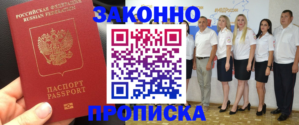 прописка от собственника в Судогде